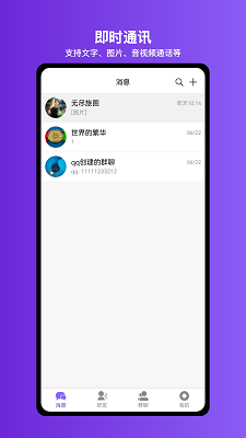 企域通手机软件app截图