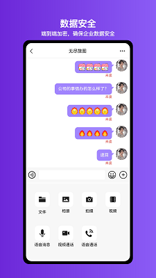 企域通手机软件app截图
