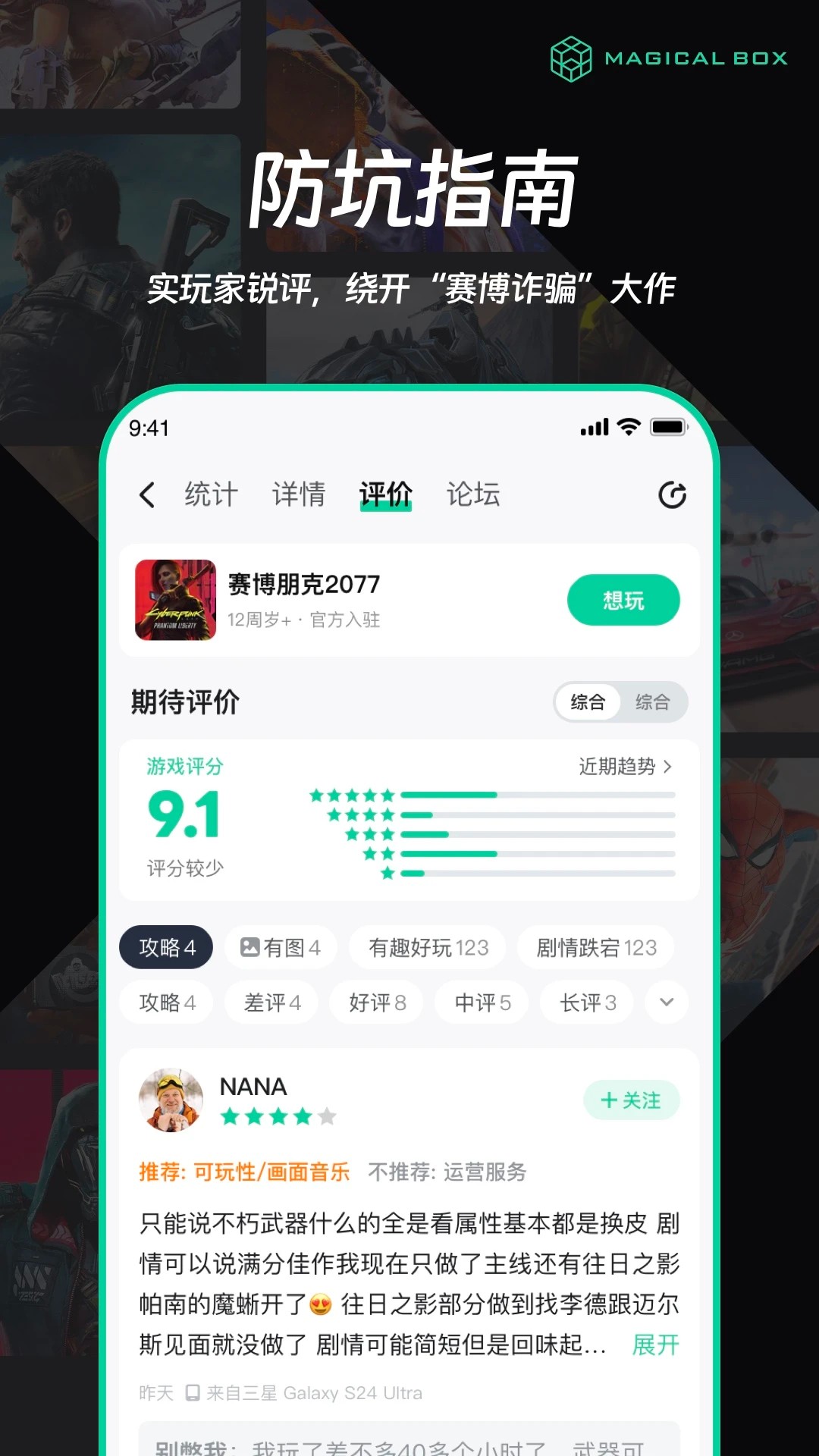 魔核手机软件app截图