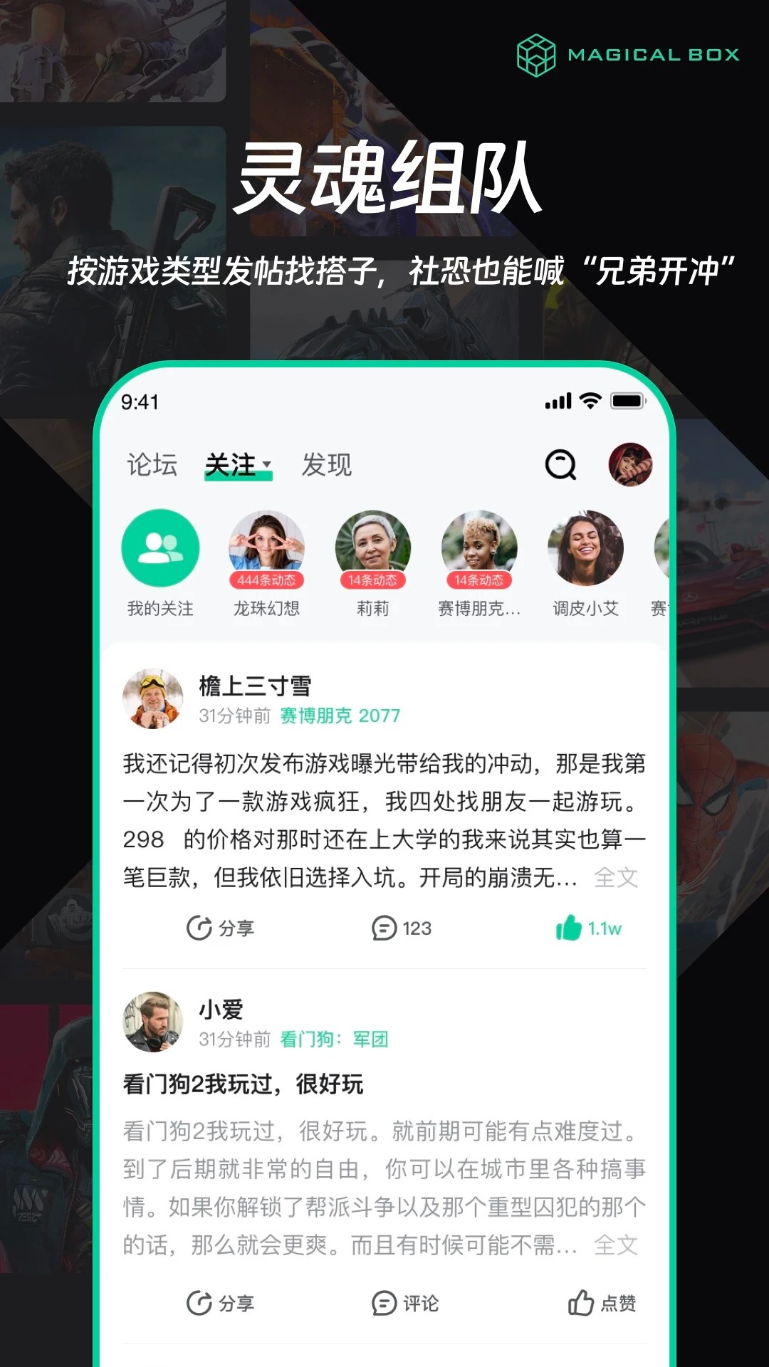 魔核手机软件app截图