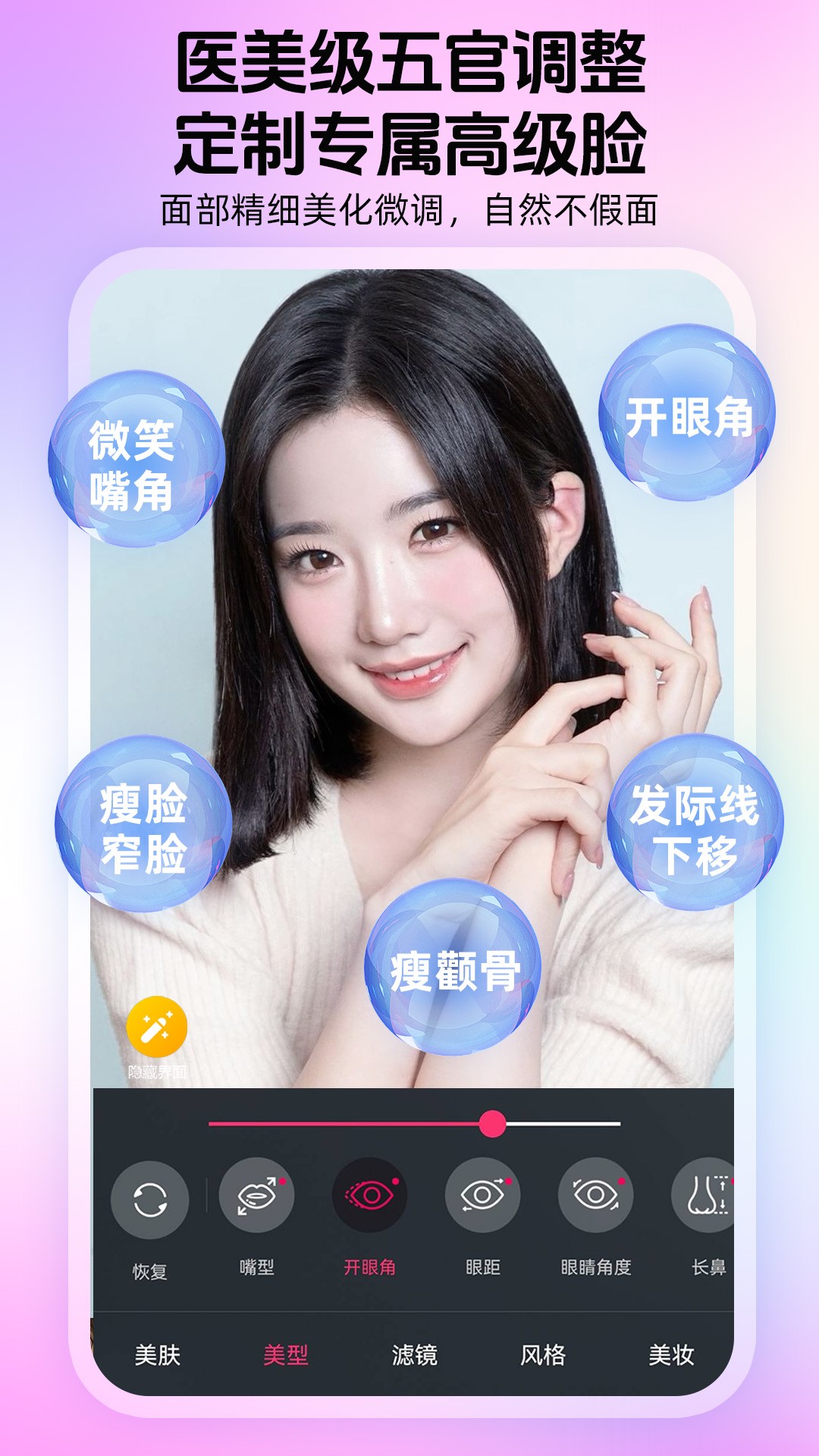 瞬颜视频通话美颜手机软件app截图