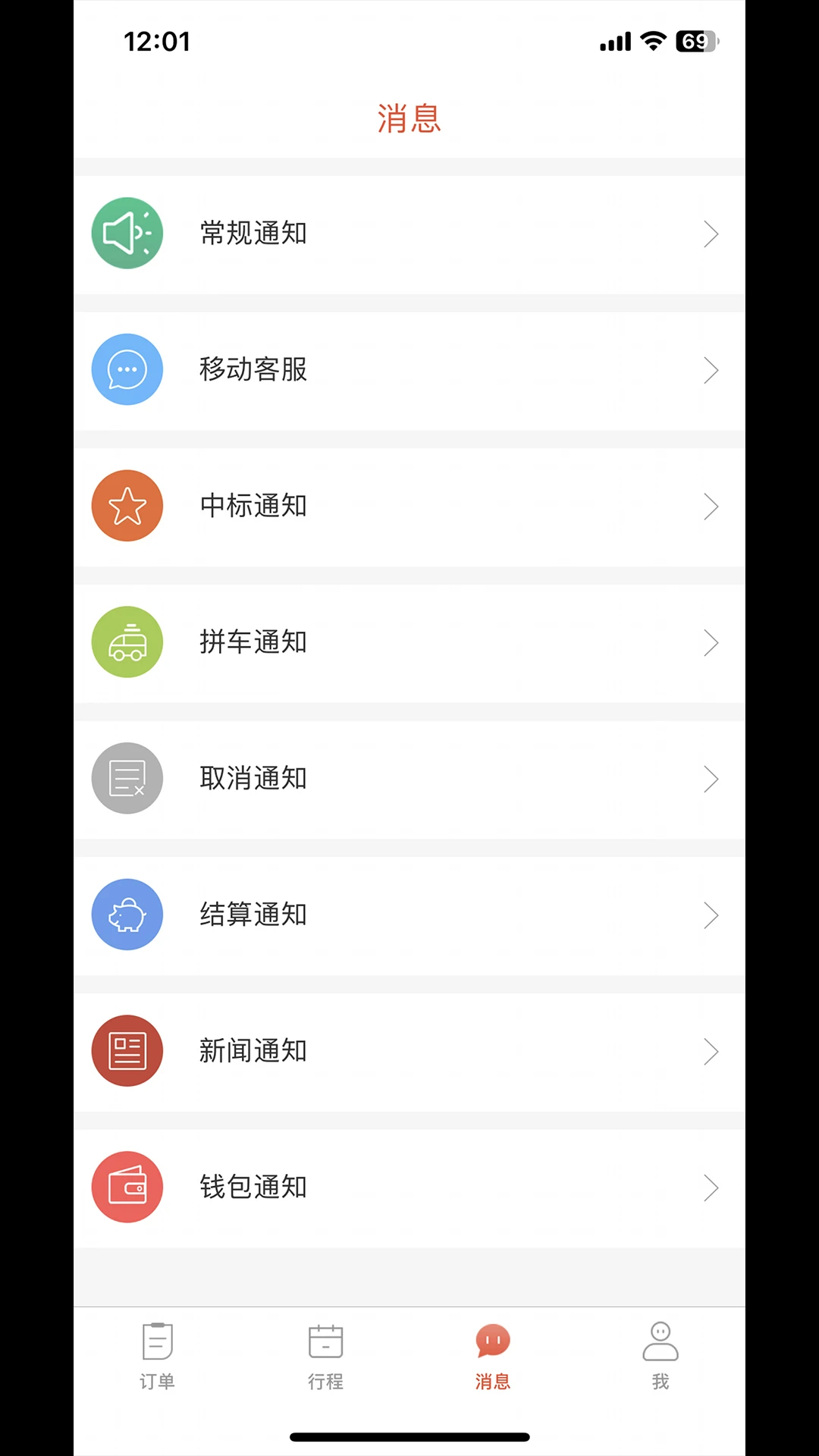 蜜柚旅行司导手机软件app截图