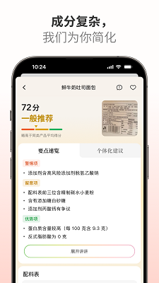 成分查查手机软件app截图