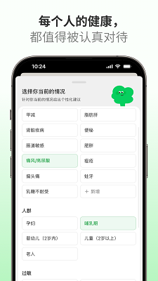 成分查查手机软件app截图
