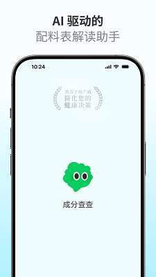 成分查查手机软件app截图