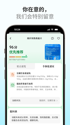 成分查查手机软件app截图