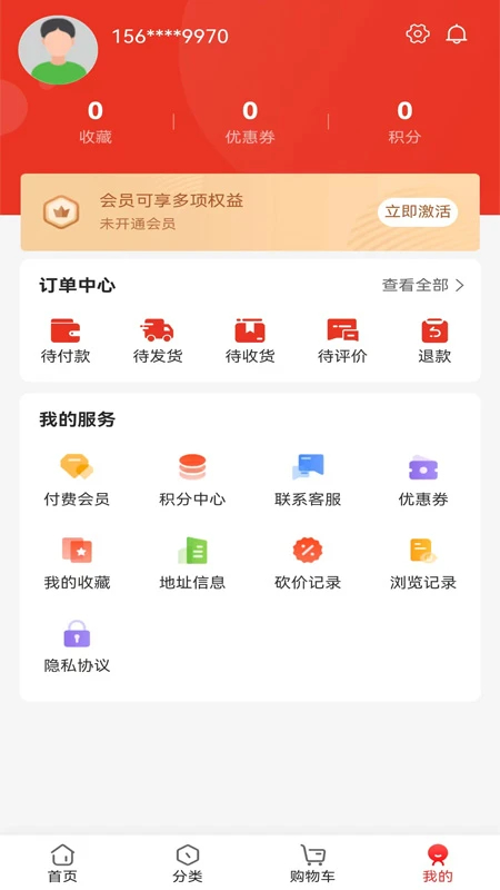 菲梵购手机软件app截图