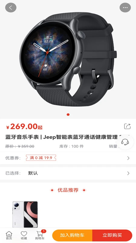 菲梵购手机软件app截图