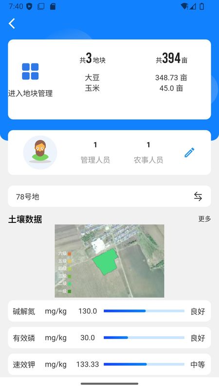 佳家农手机软件app截图