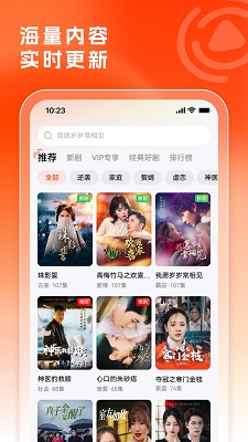 火龙果剧场 最新版手机软件app截图