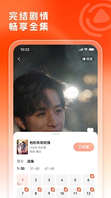 火龙果剧场 最新版手机软件app截图