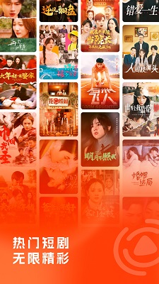 火龙果剧场 最新版手机软件app截图