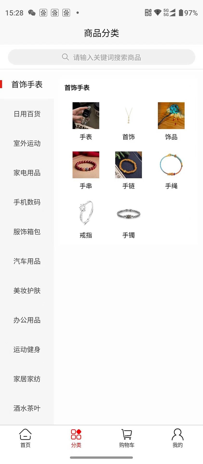 优品惠多手机软件app截图