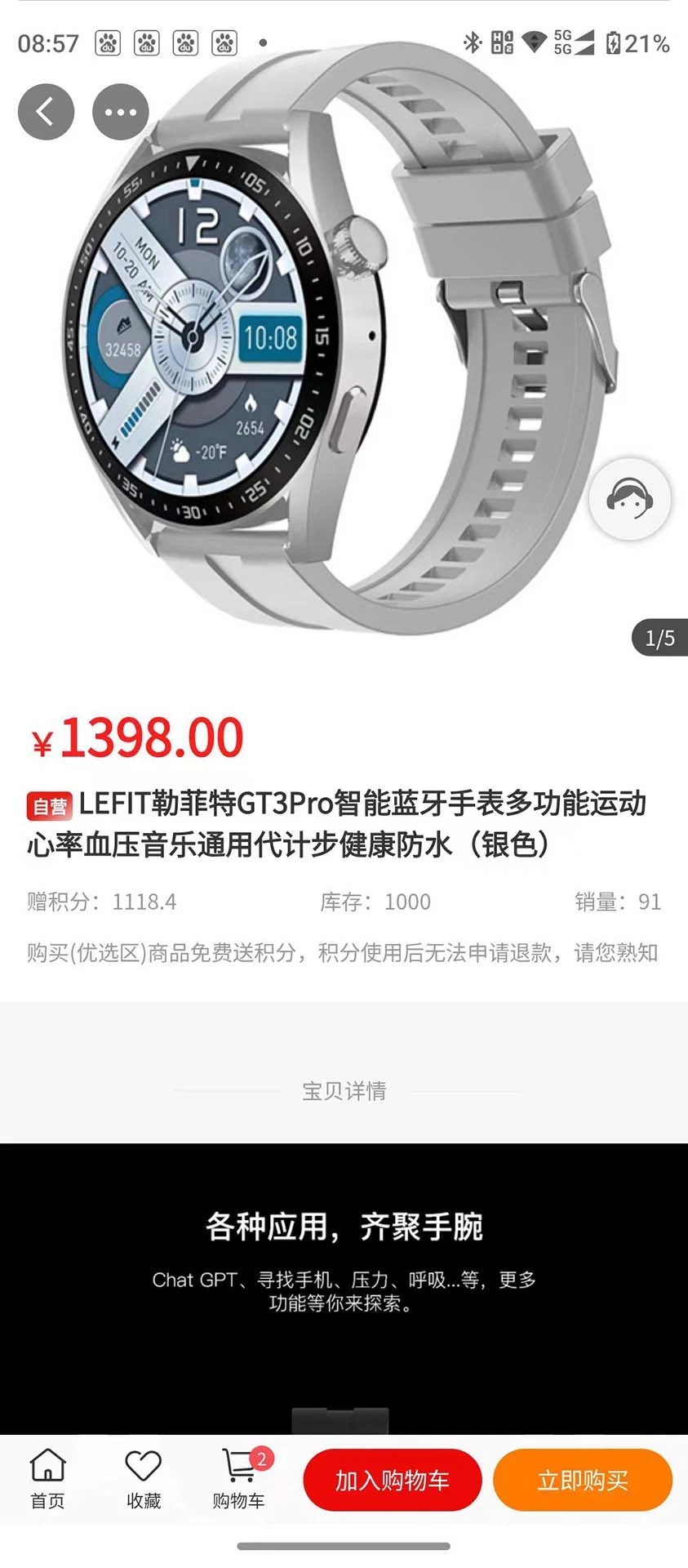 优品惠多手机软件app截图