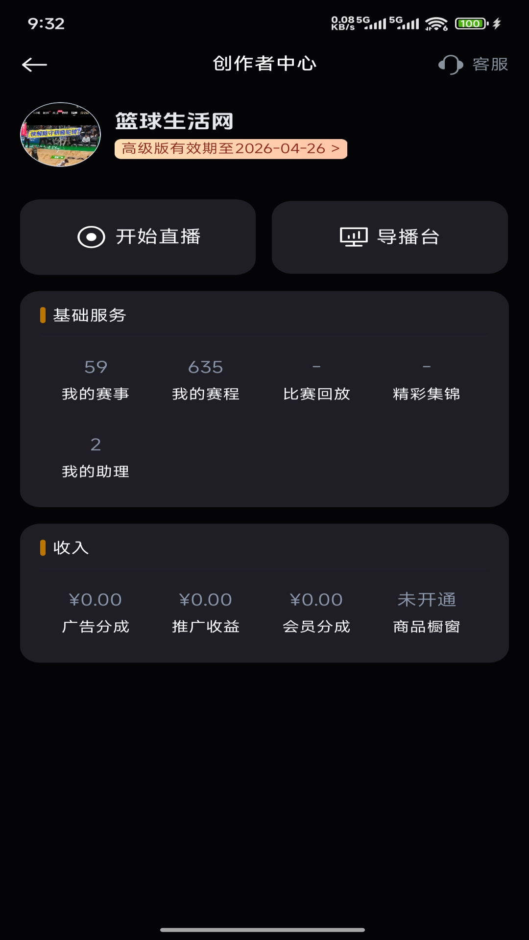 火特体育手机软件app截图