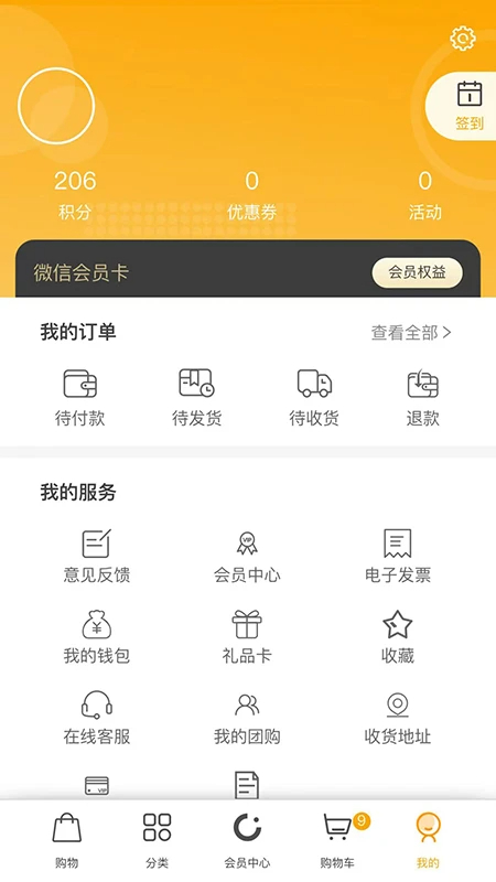 悦活里手机软件app截图
