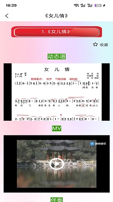 趣上课手机软件app截图
