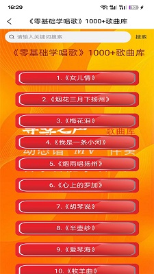 趣上课手机软件app截图