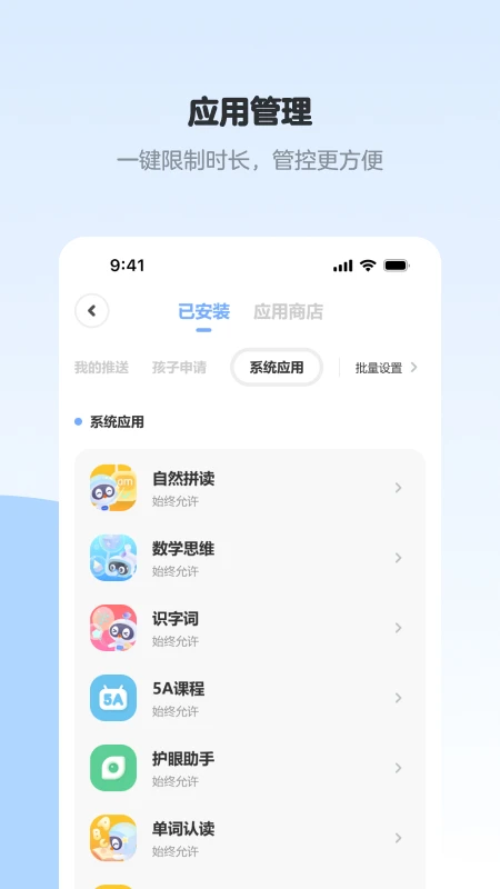 希沃家长圈手机软件app截图