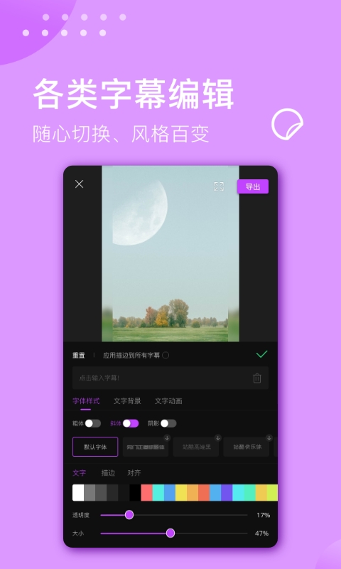 视频剪辑大师 老版本手机软件app截图