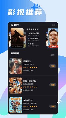 大师兄影视 app无广告手机软件app截图
