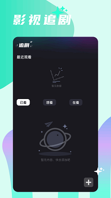 大师兄影视 app无广告手机软件app截图