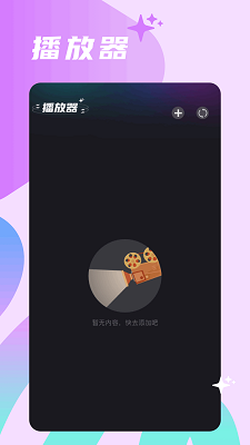 大师兄影视 app无广告手机软件app截图