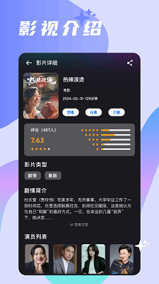 大师兄影视 app无广告手机软件app截图