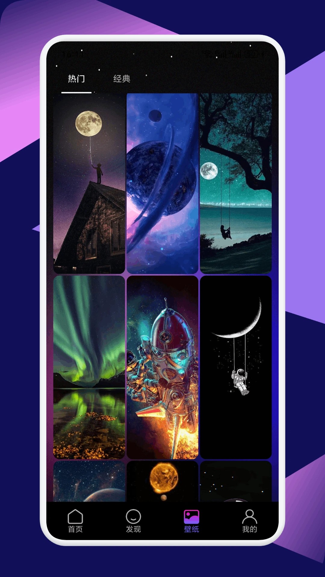 星图圈手机软件app截图