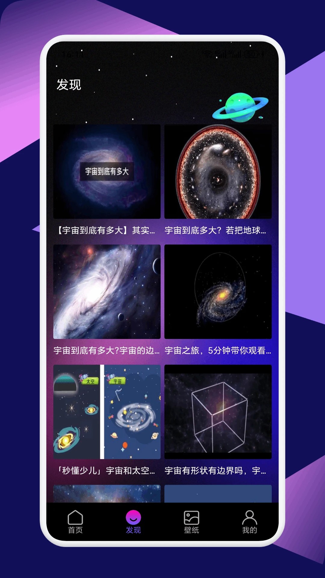 星图圈手机软件app截图