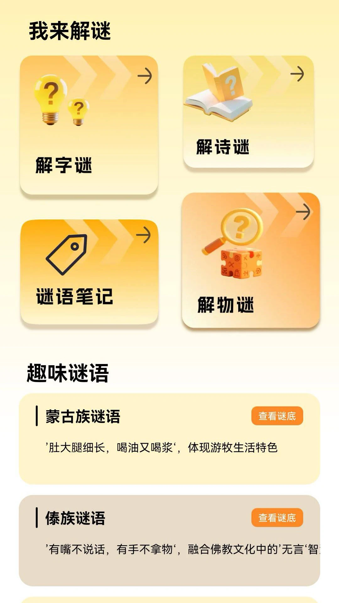 答题喜洋洋手游app截图