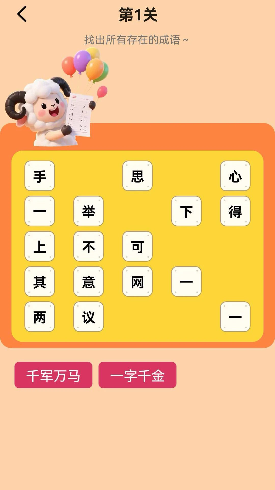 答题喜洋洋手游app截图