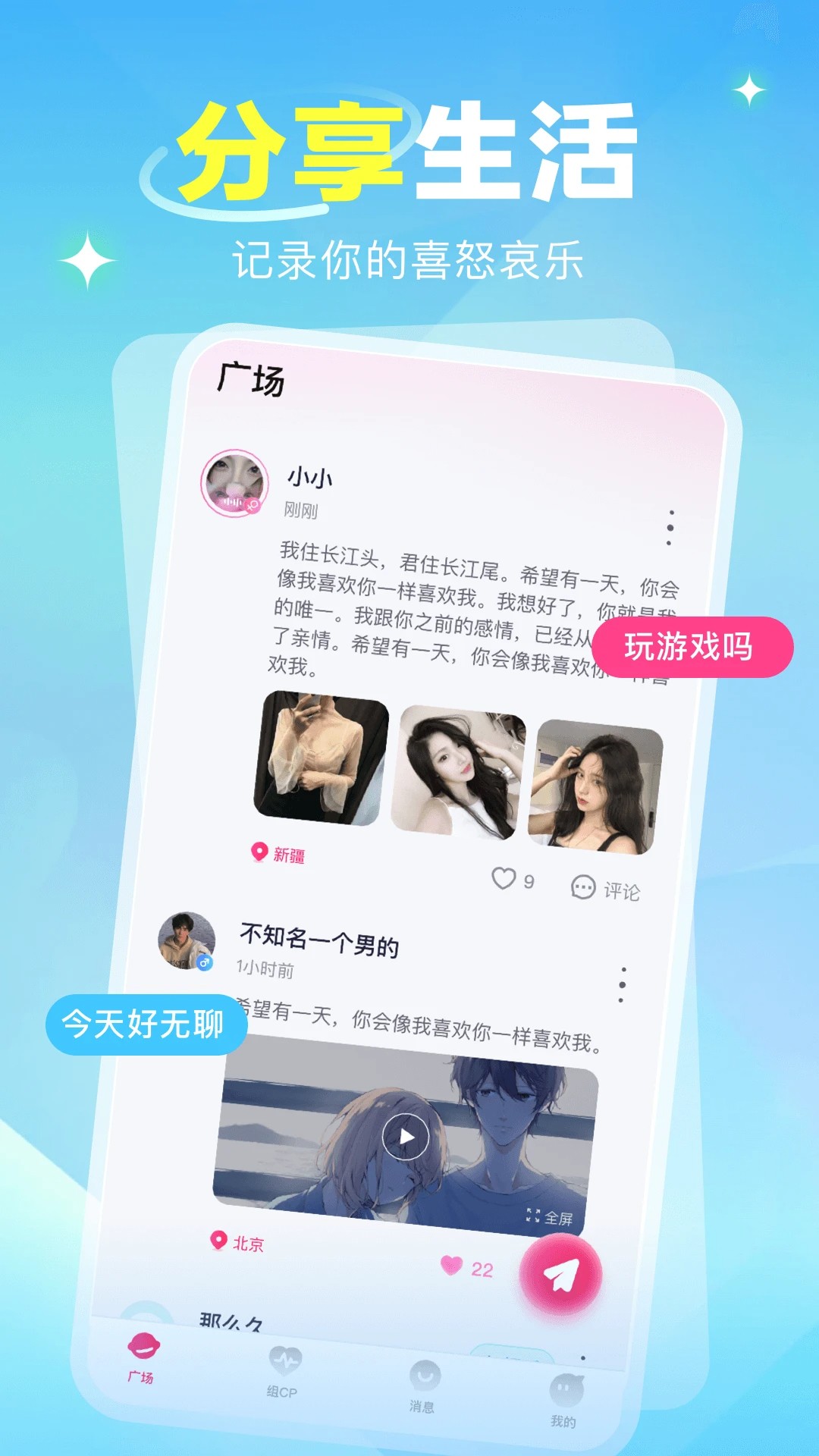 语之恋手机软件app截图