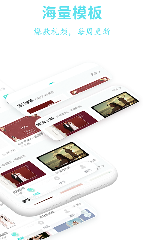 婚礼乎视频手机软件app截图