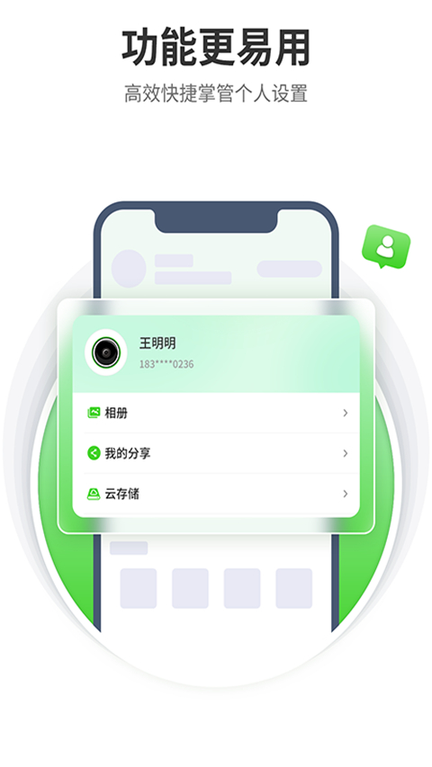 天地伟业手机软件app截图