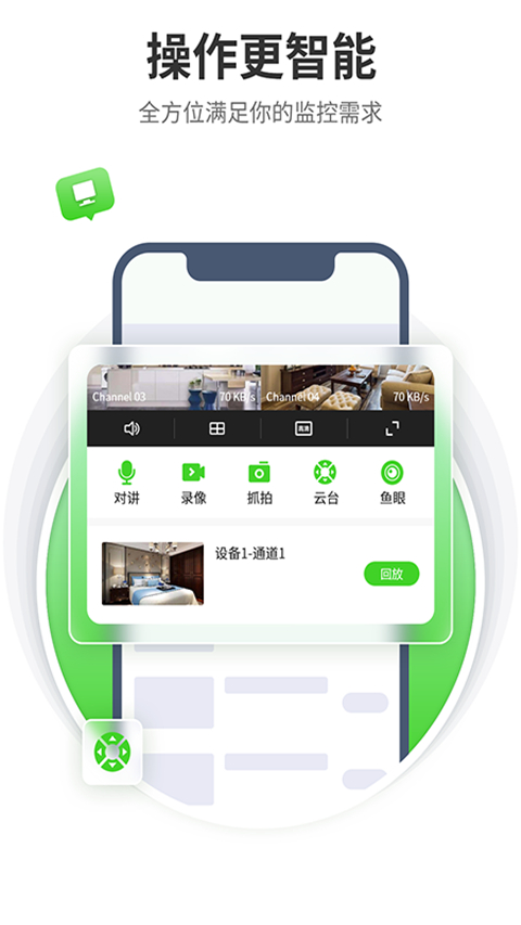 天地伟业手机软件app截图