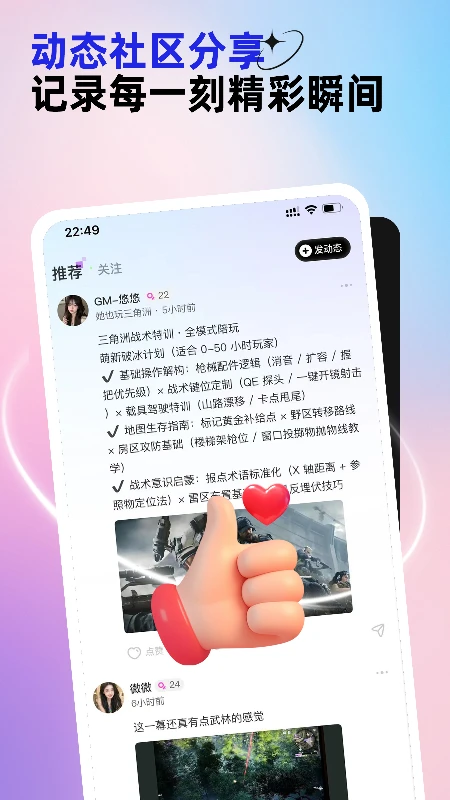 东东电竞手机软件app截图