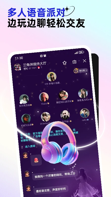东东电竞手机软件app截图