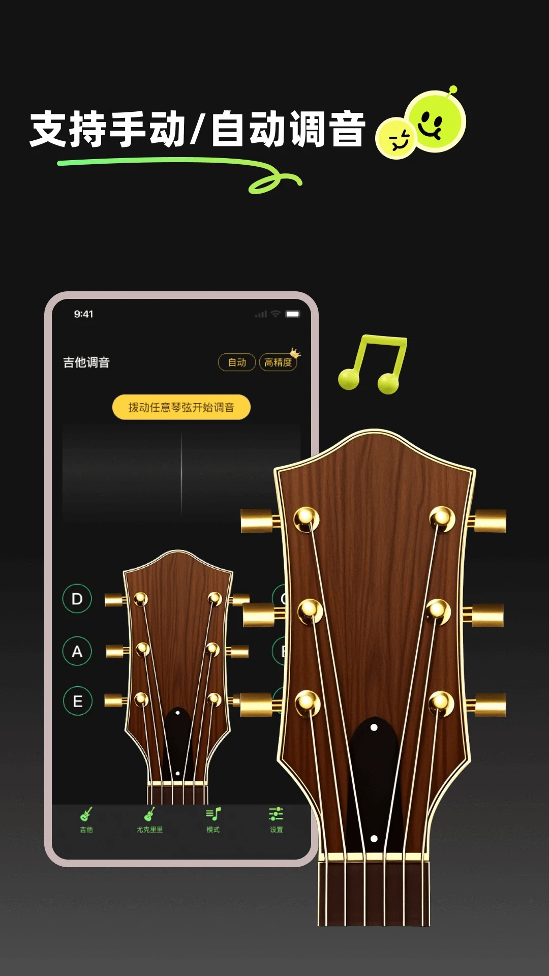 GuitarTune手机软件app截图