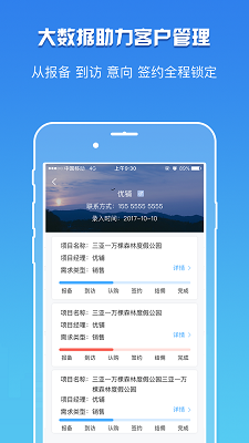 卖铺宝手机软件app截图