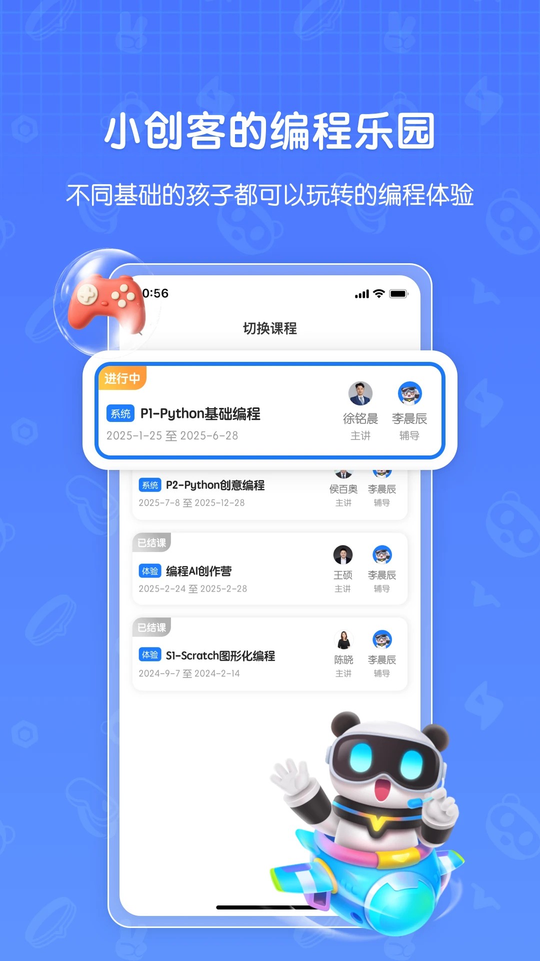 敦敦编程手机软件app截图