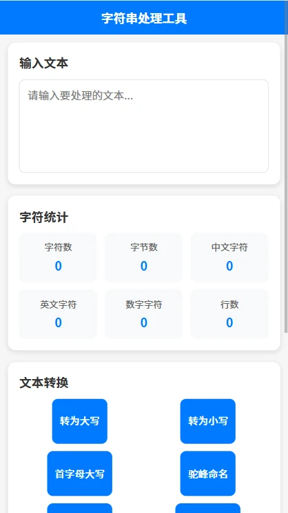 泽尧网络助手手机软件app截图
