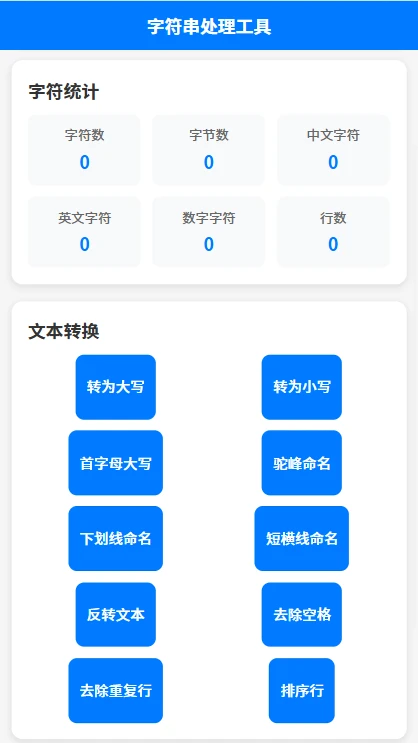 泽尧网络助手手机软件app截图
