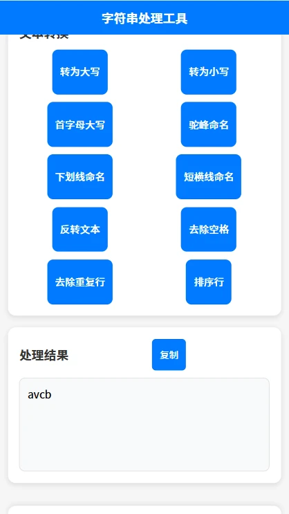 泽尧网络助手手机软件app截图