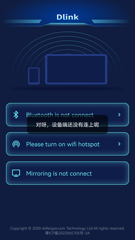 车连投屏手机软件app截图