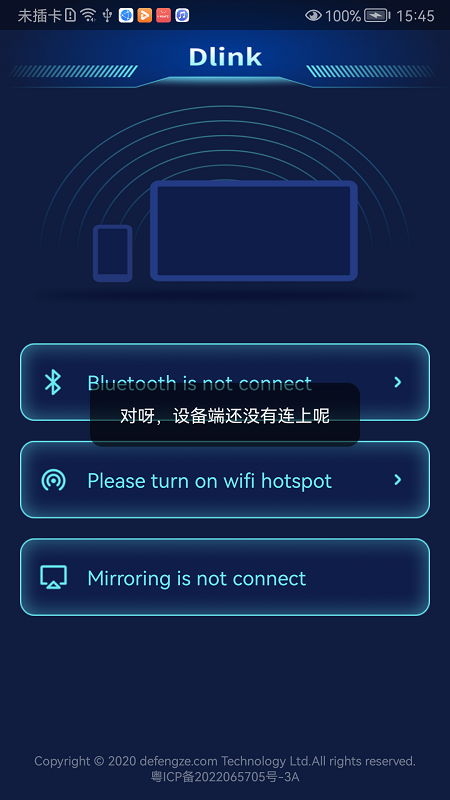 车连投屏手机软件app截图