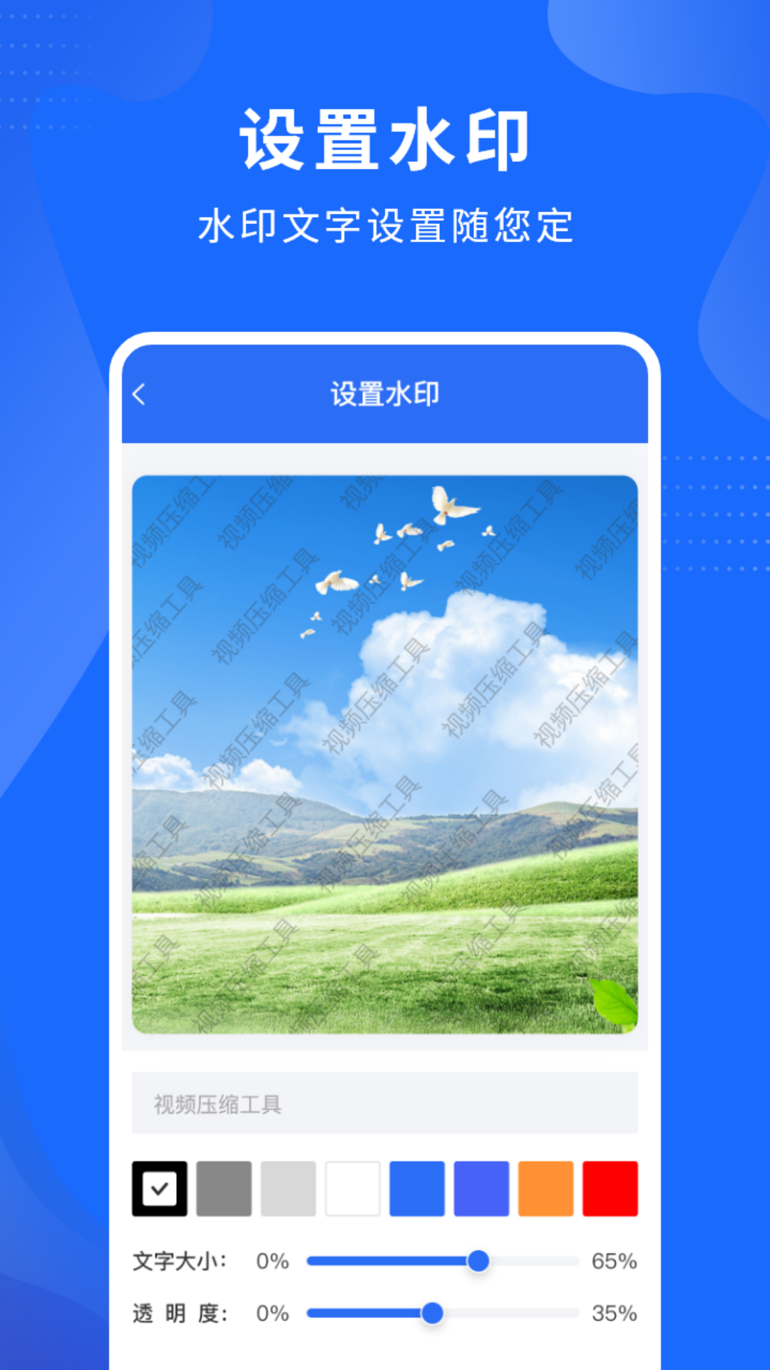 视频压缩精灵手机软件app截图