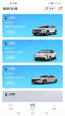 奔腾数字钥匙手机软件app截图