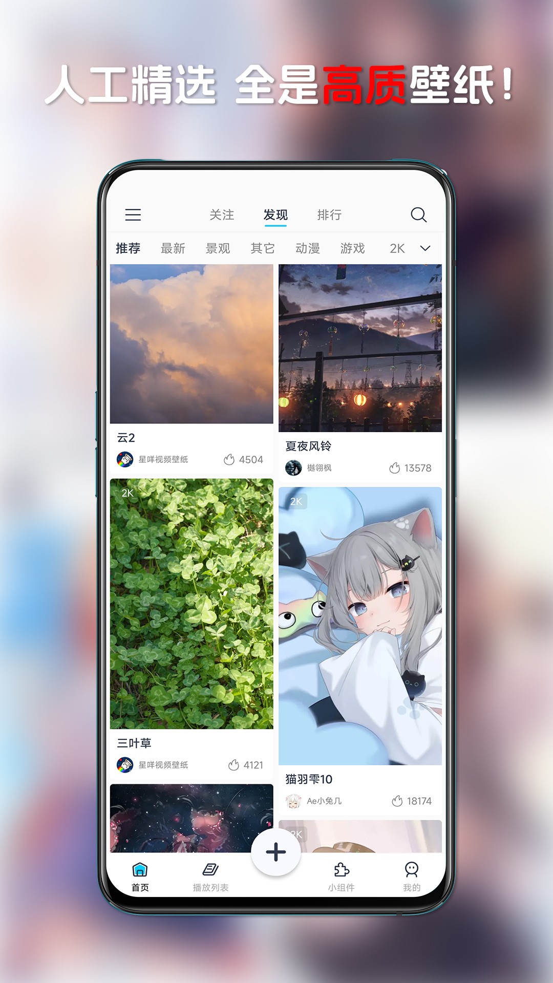 星咩视频壁纸 官方正版手机软件app截图