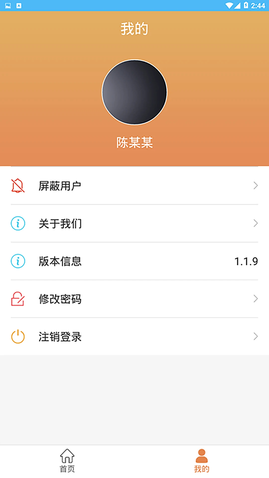 4hand考级通手机软件app截图